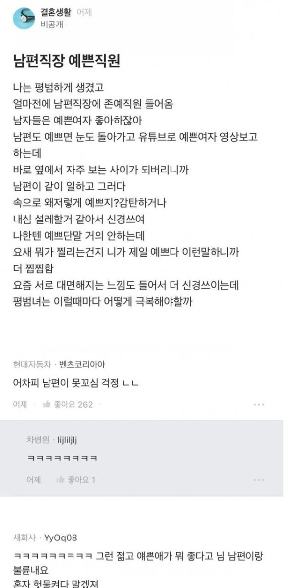 남편직장에 존예직원 들어옴.jpg