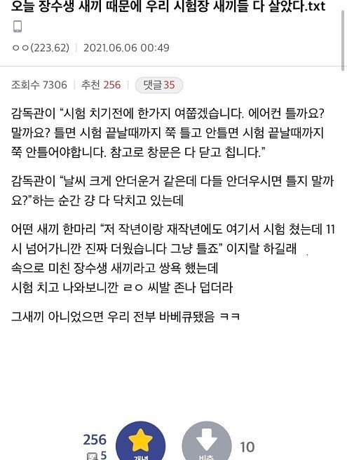 나이 먹은 자의 지혜: 장수생 편