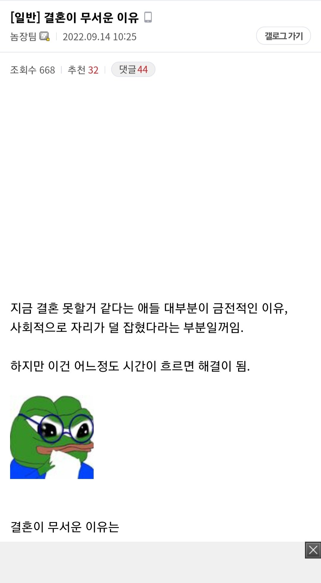 결혼이 무서운 이유