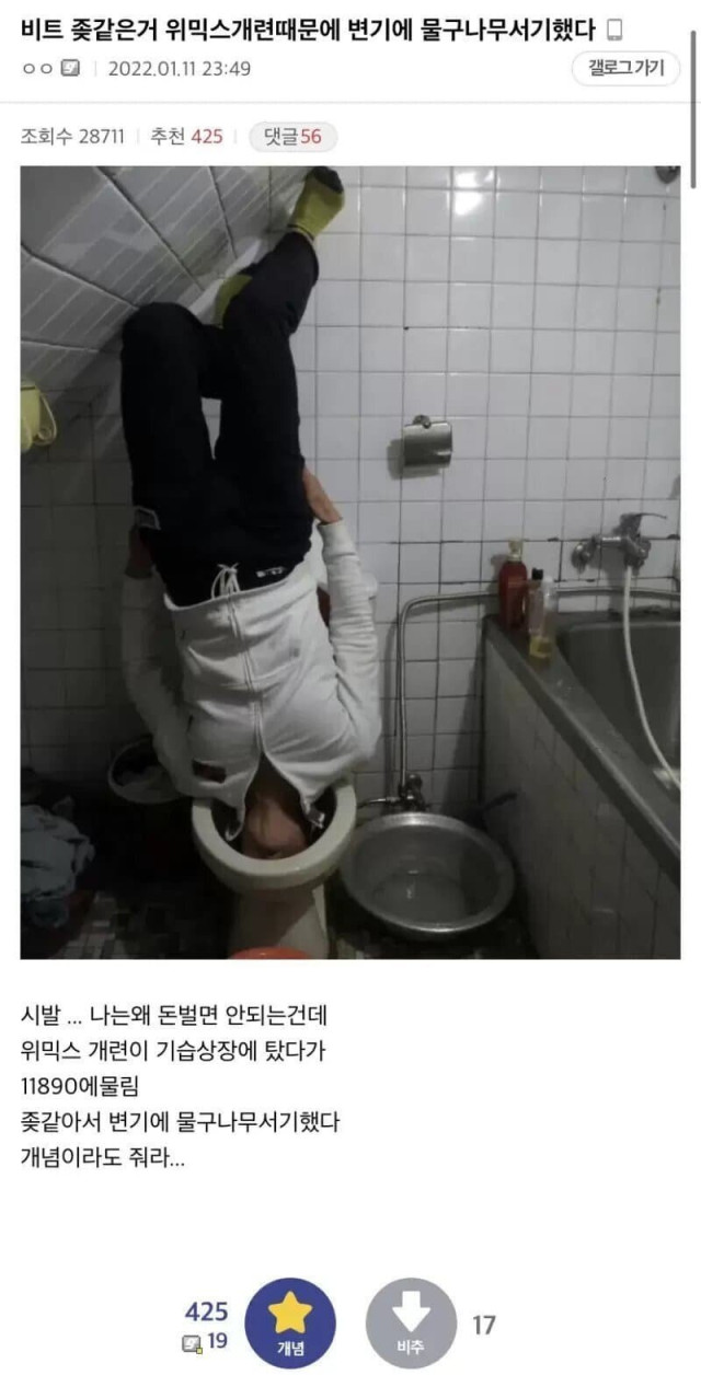 비트코인 투자자 사진첩.jpg