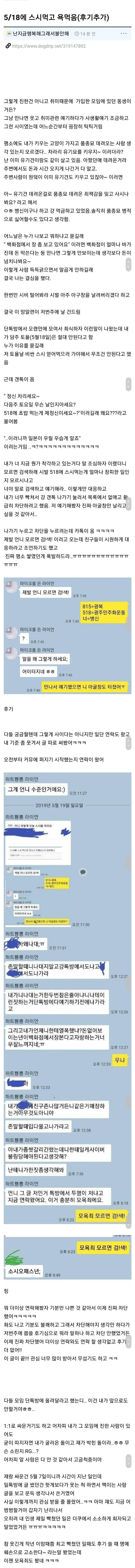 "언니 어떻게 518에 초밥을 먹어욧!!!!"