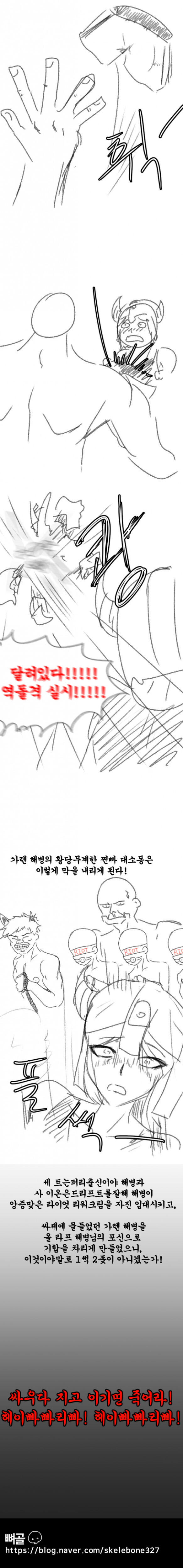 롤) 개십상남자가 아니게 된 올 라프 해병님!!!!