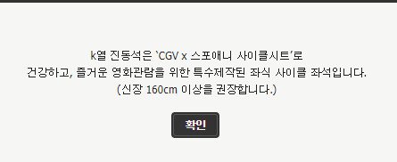 CGV : 이제 운동하면서 영화보자!