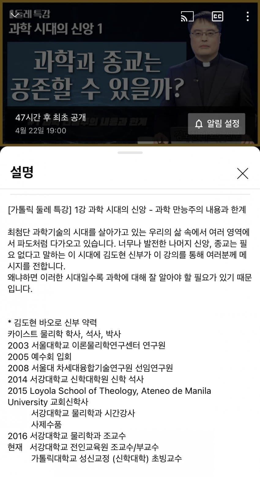 특이점이 온 천주교 신부님 스펙 수준.JPG