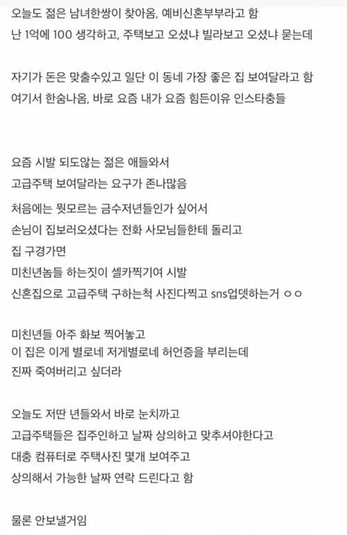 인스타 신혼부부 허세