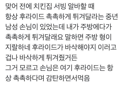 치킨집의 원효대사