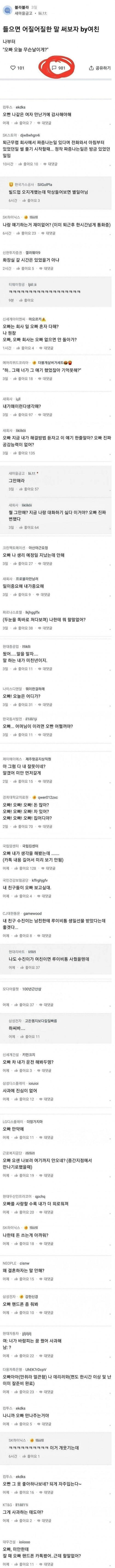 남친 흥분하게 해주는 말..jpg