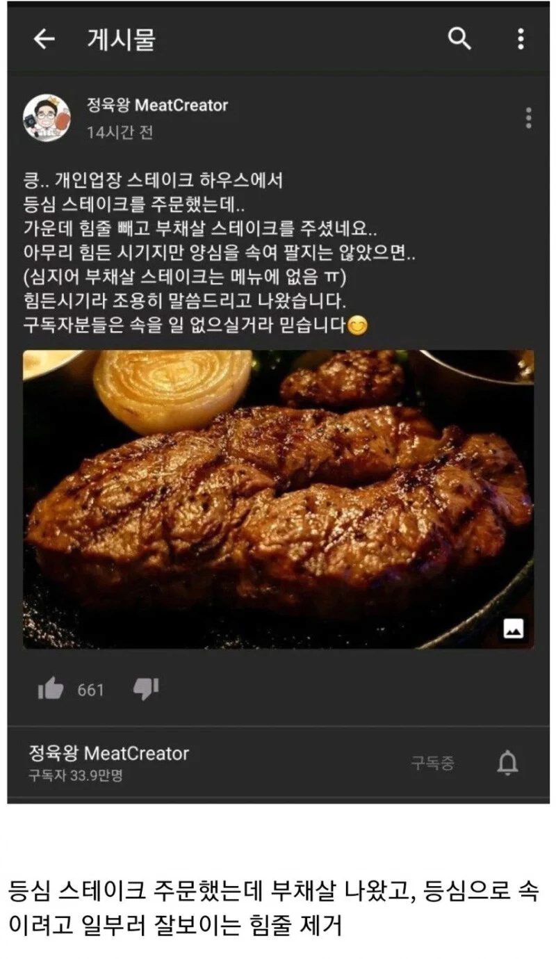 고기 전문가 앞에서 사기치다 걸린 식당.JPG