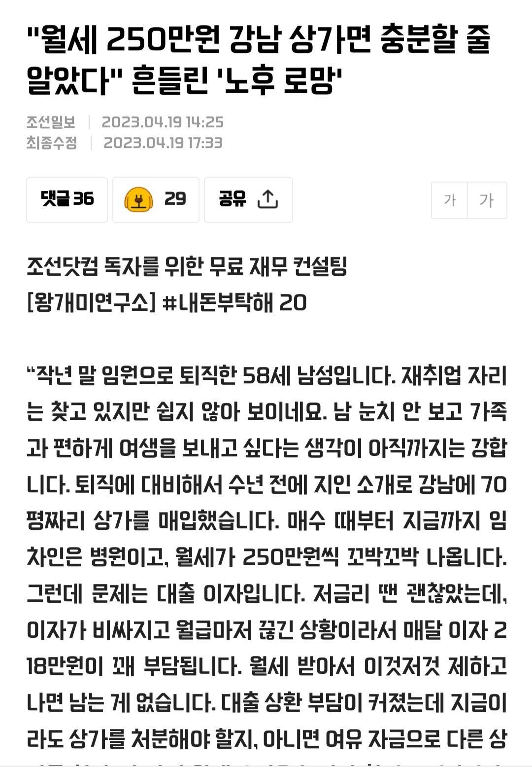 월세 250 강남상가면 충분할줄 알았다