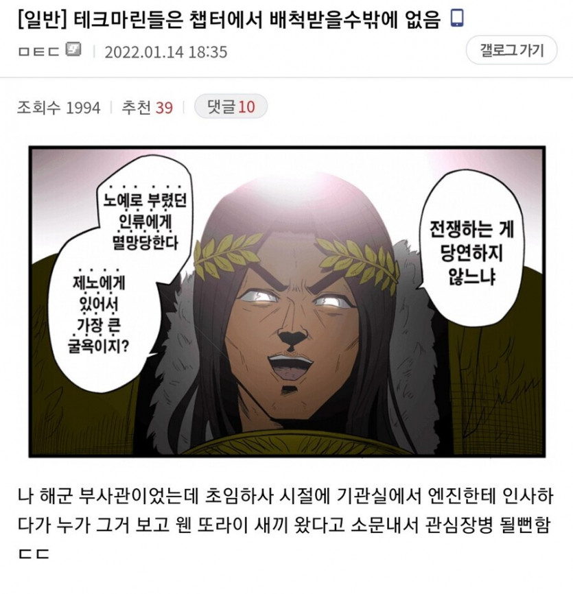 워해머에 과몰입한 사람의 최후