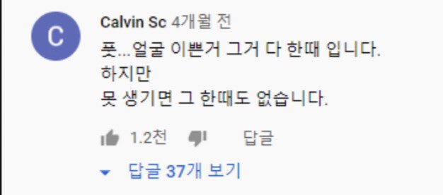 뼈있는 한마디