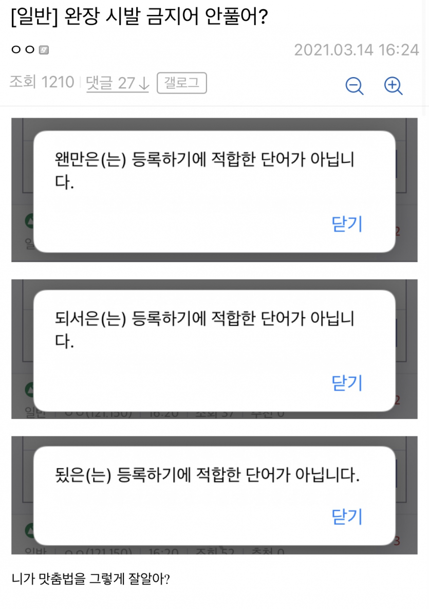 맞춤법