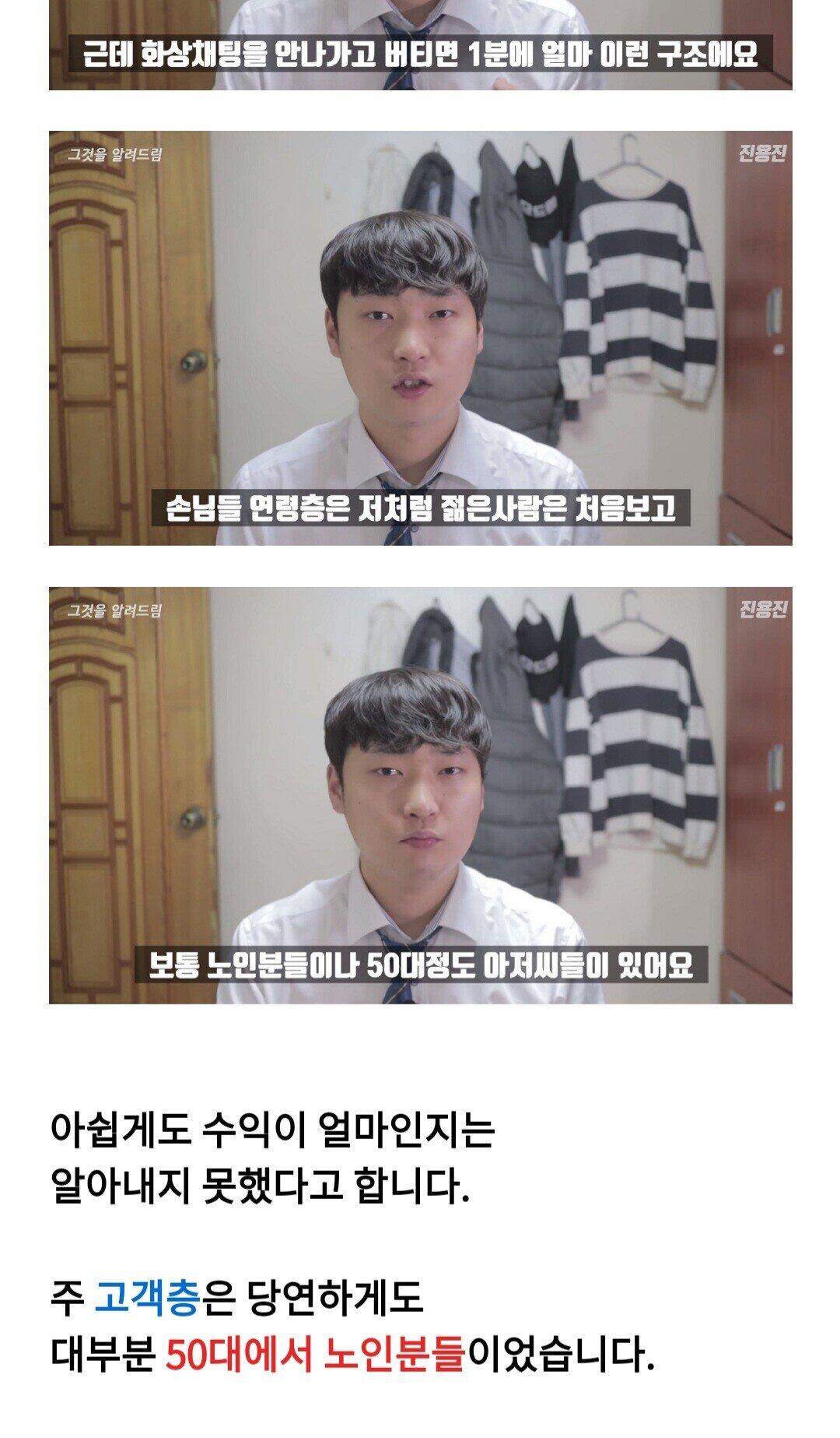 인터넷전화방을 가봤습니다