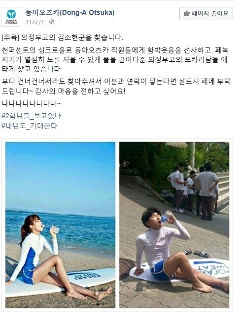 포카리스웨트 협찬받은 의정부고 학생.JPG