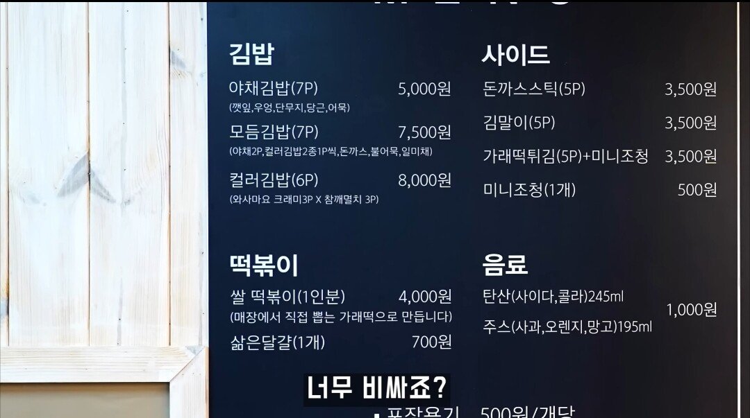 김밥한줄 5000원이면 혜자아님?