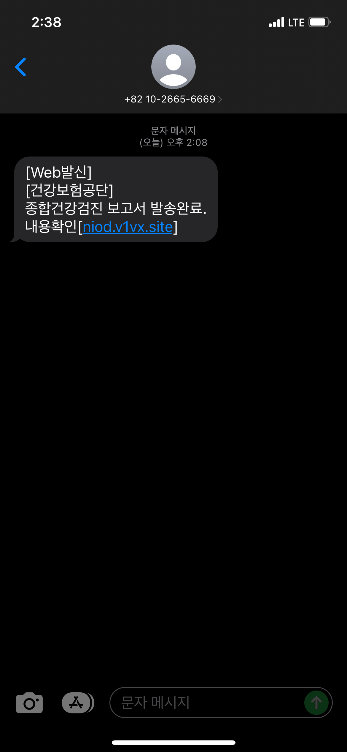 이거 링크클릭하면 해킹당하는거 맞지?