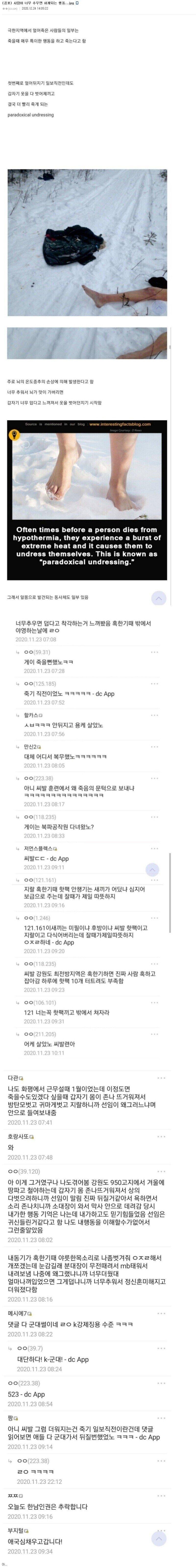 사람이 너무 추우면 하게된다는 행동....JPG