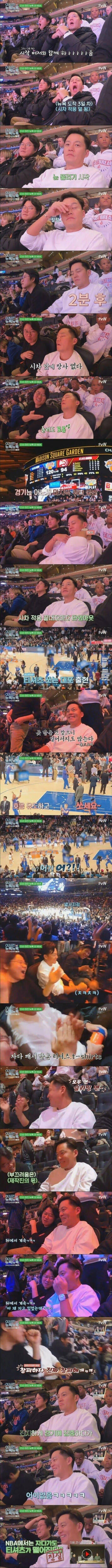 NBA 보러 간 이서진