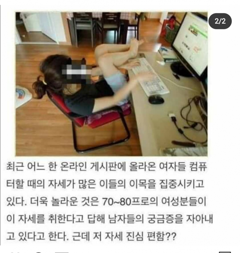 컴퓨터 편한자세로 하기.