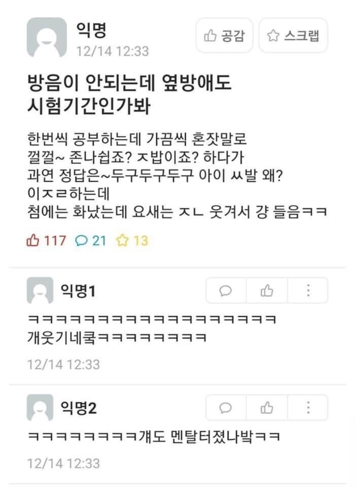 방음이 안되는데