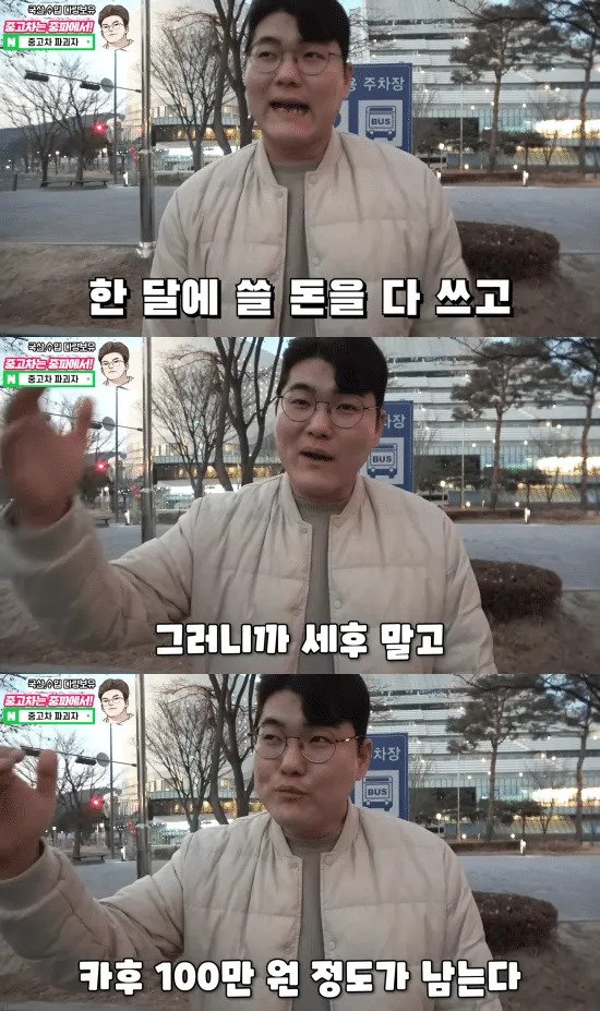 중고차 유튜버가 생각하는 차 끌고 다녀도 되는 경제력 기준.jpg