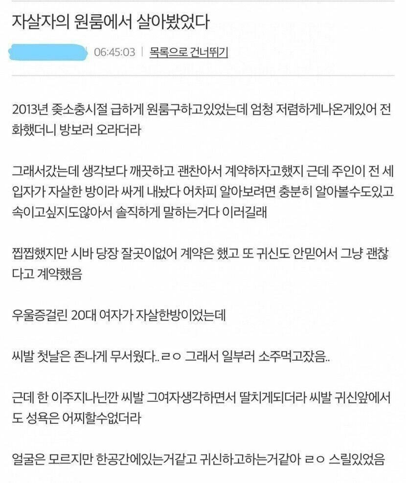 자살자의 원룸에서 살아본 디씨인.jpg