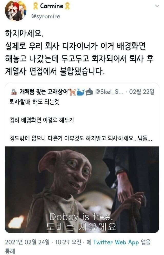 퇴사 사이다썰의 현실