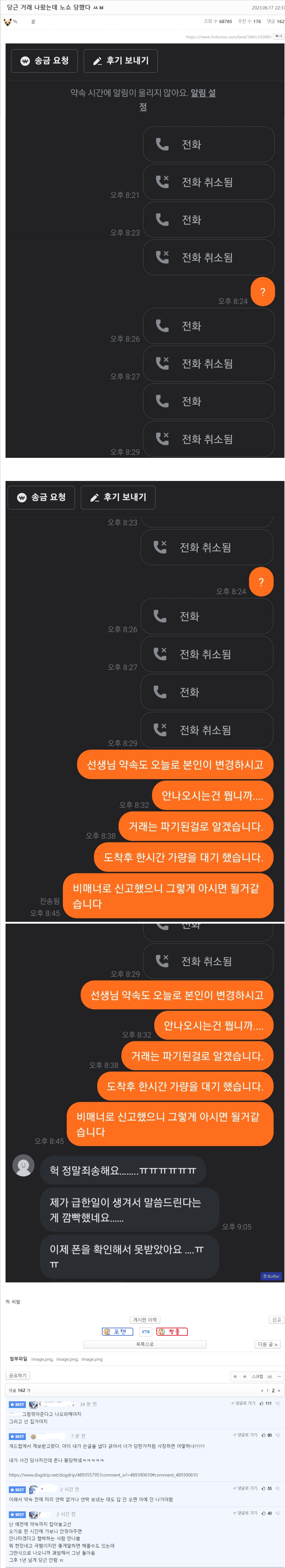 시간 빌게이츠때문에  화가 많이 난 펨붕이