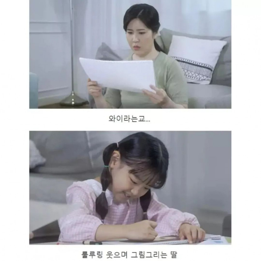 딸이 그림을 이상하게 그린다