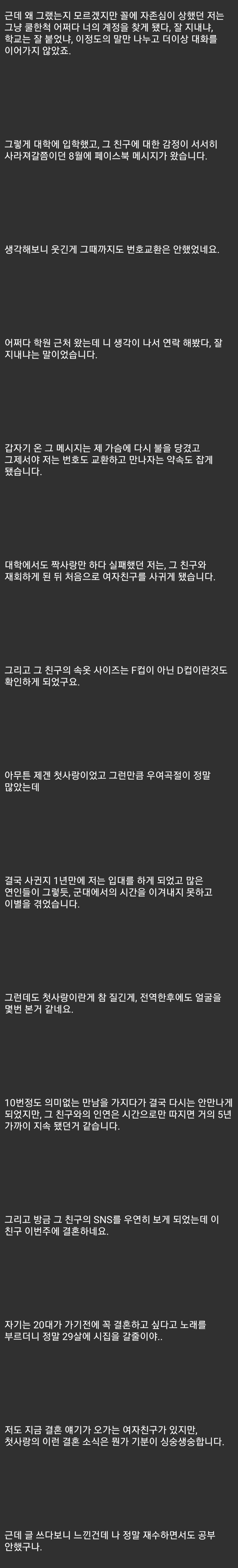 재업)재수학원 가슴 큰 여학생