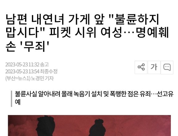 "불륜 하지마 마세요!"를 하지 마세요