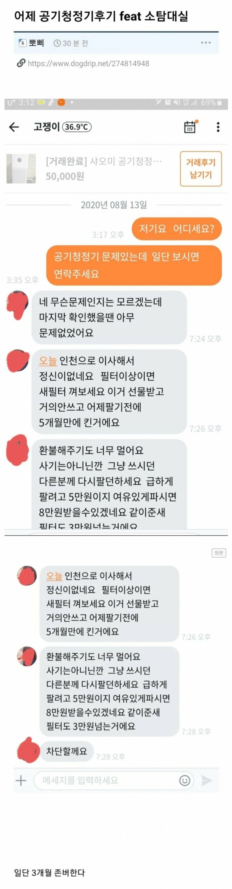 공기청정기 유부남 에디션