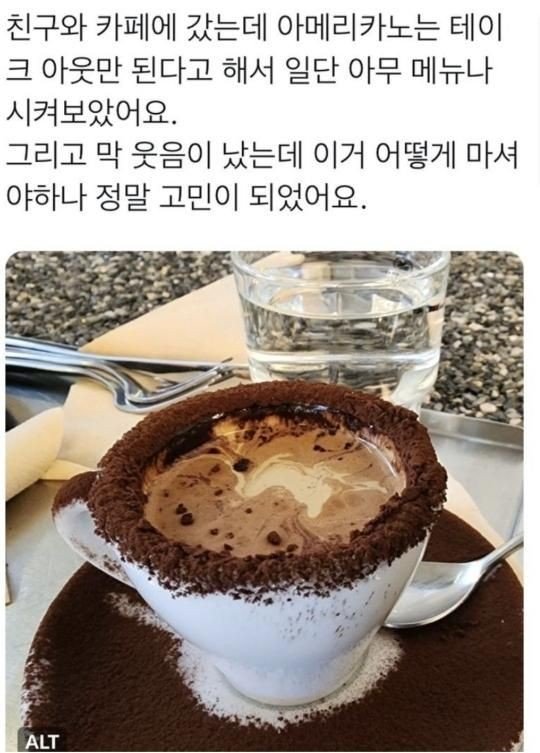 급당황) 인스타 커피집