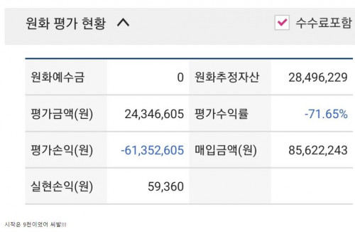 주식을 딱 3천만 하는 이유