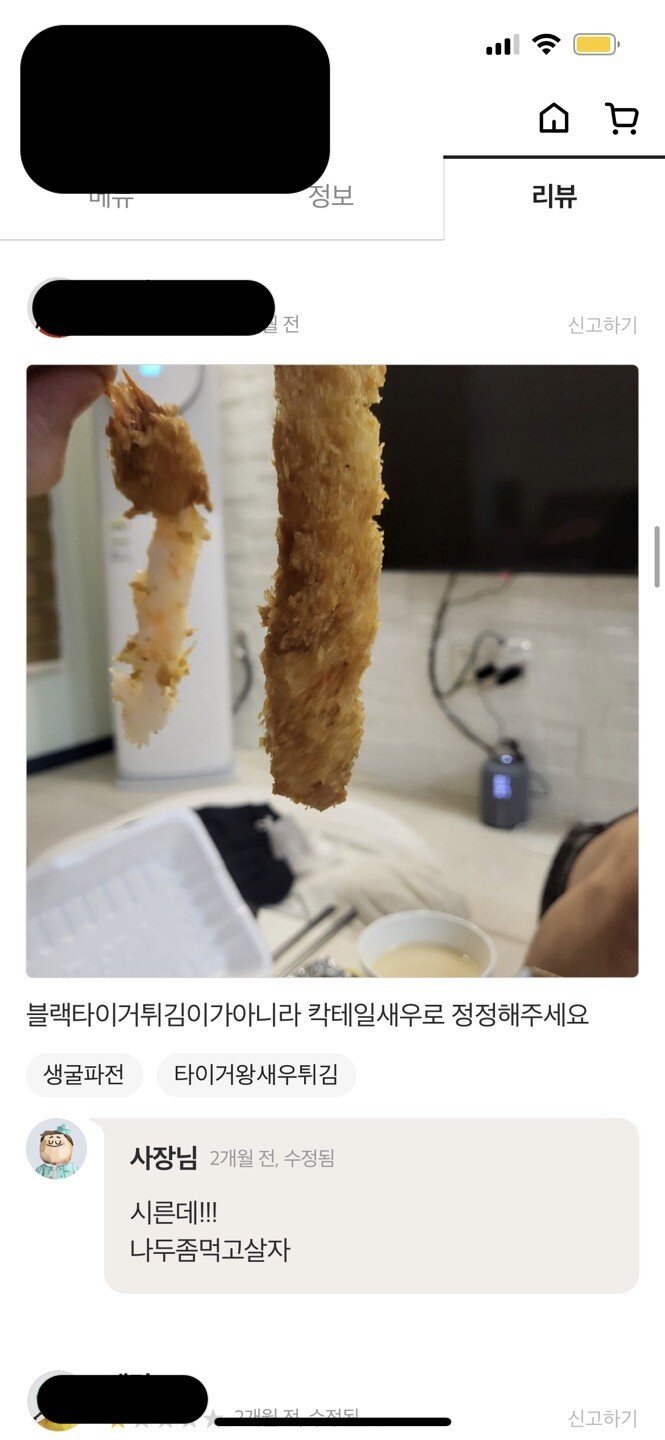 배민가게 사장 수준....jpg