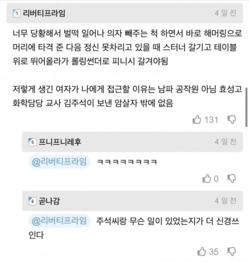 부담스러운 소개팅녀 복장.jpg