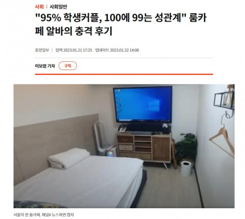 학생커플 100에 99는 성관계