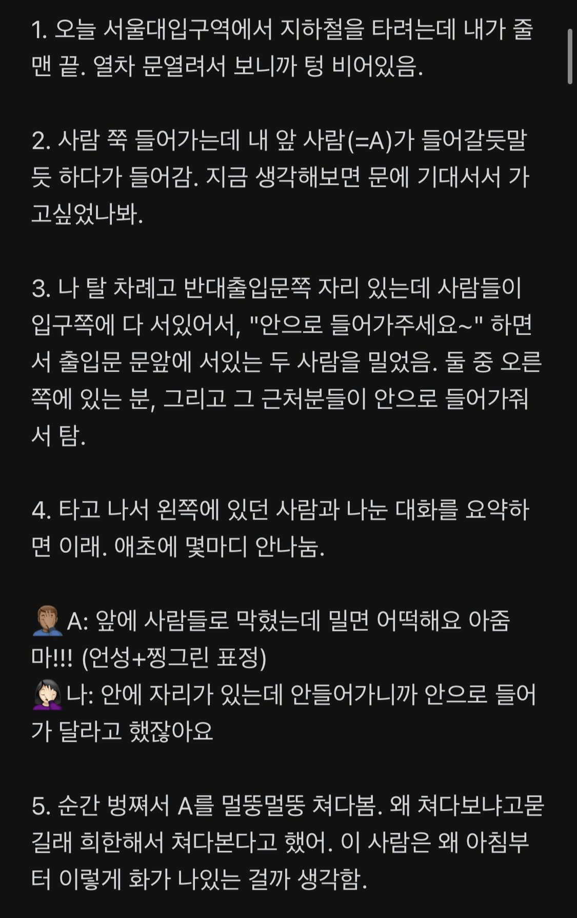 "아줌마" 세 글자에 눈물 터져버린 여자