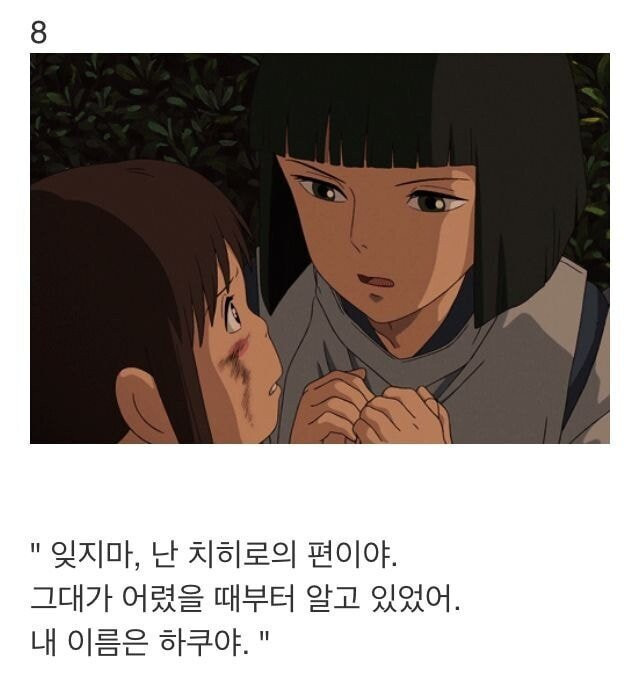 지브리식 여자를 사로 잡는 법