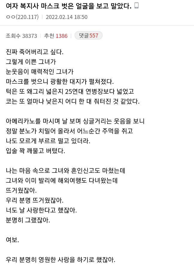 여자 복지사 마스크 벗은 얼굴을 보고 말았다.