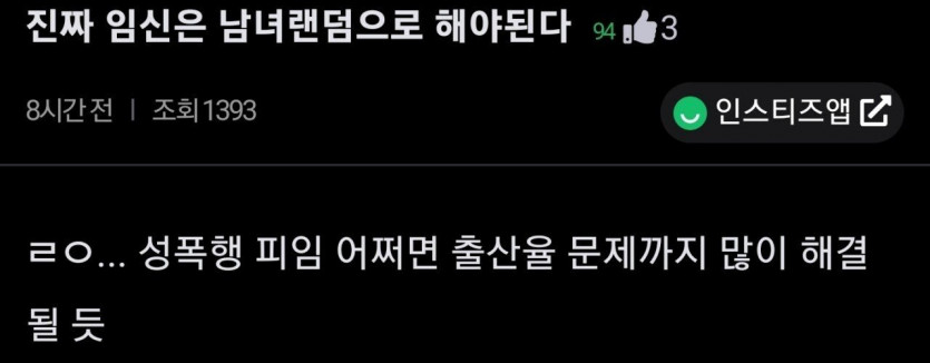 ???:임신은 남녀 랜덤으로 해야됨