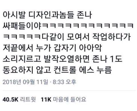사이코패스 학과