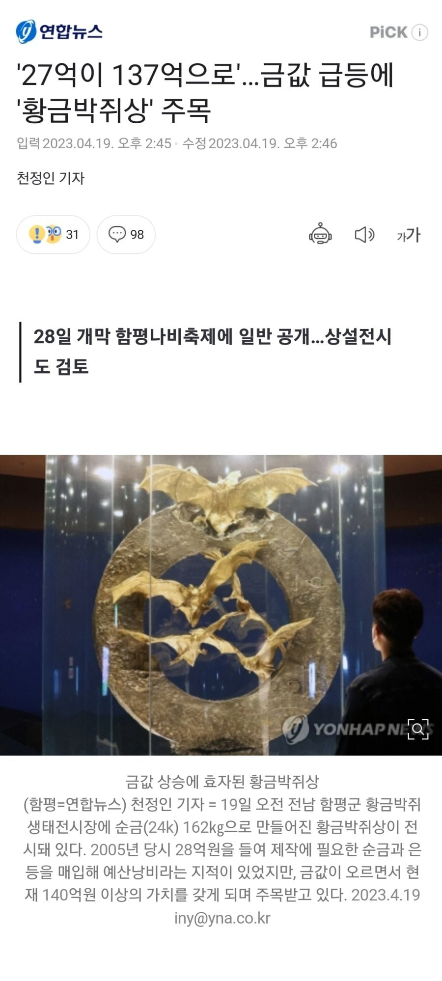 헛돈 쓴거중에 제일 잘된 케이스