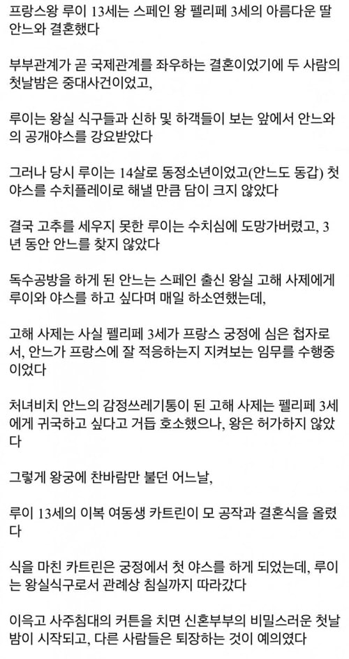 오빠의 성기능 장애를 치료한 여동생