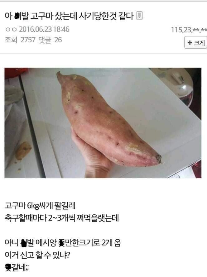 고구마를 6kg 단위로 판 이유