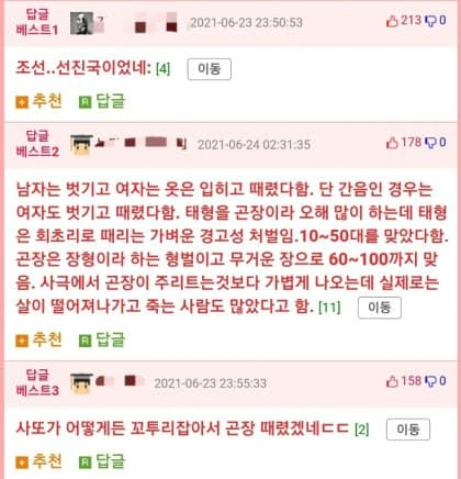 조선시대 여자죄수 곤장 때리는 방법.jpg