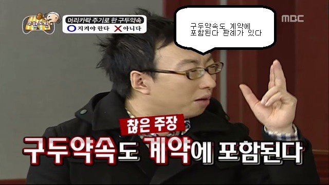 강원과 양현준의 해외이적 구두약속에 대한 박명수의 의견