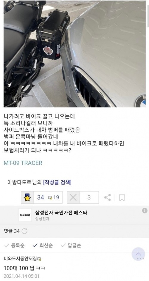 이거되냐