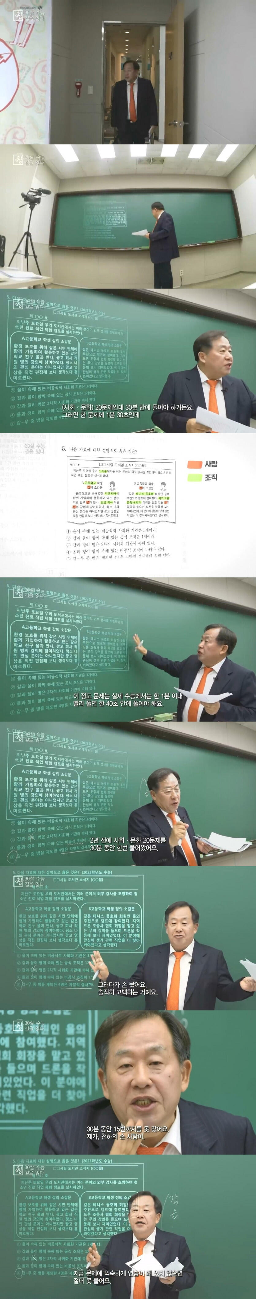 35년차 사교육 전설... 요즘 수능문제 풀다가 양심고백