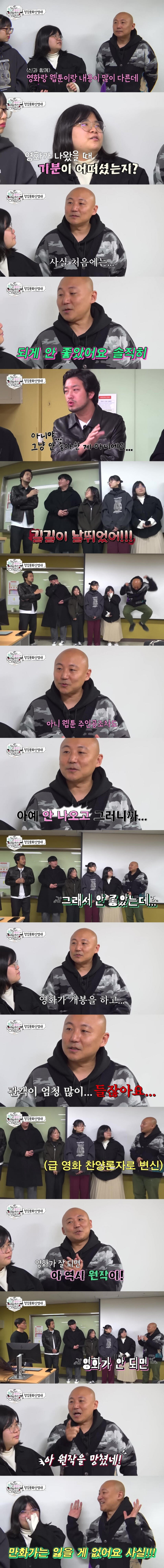 신과 함께 개봉 하고 기분이 안 좋았던 주호민